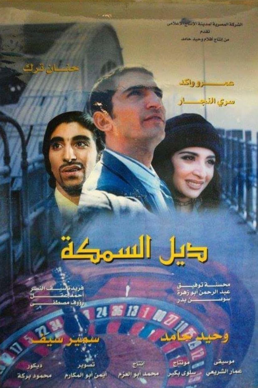 Picture of the author